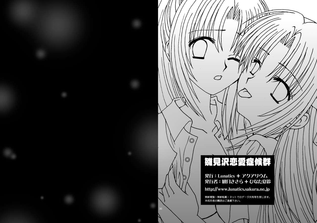 Gay Spank Hinamizawa Renai Shoukougun - Higurashi no naku koro ni Cream Pie - Page 16