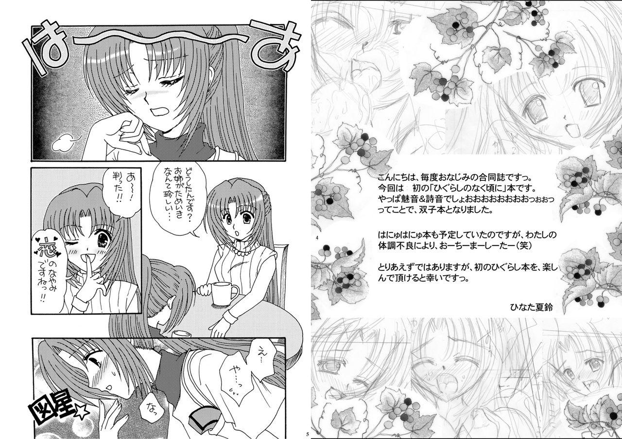 Porn Amateur Hinamizawa Renai Shoukougun - Higurashi no naku koro ni Kinky - Page 3