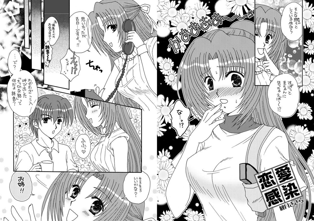 Ecchi Hinamizawa Renai Shoukougun - Higurashi no naku koro ni Clothed - Page 4