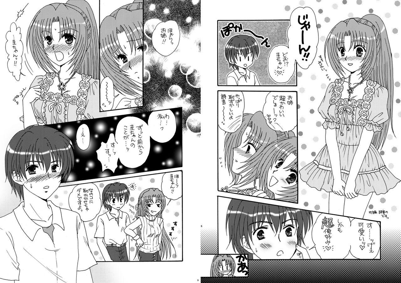 Amatures Gone Wild Hinamizawa Renai Shoukougun - Higurashi no naku koro ni Mama - Page 5