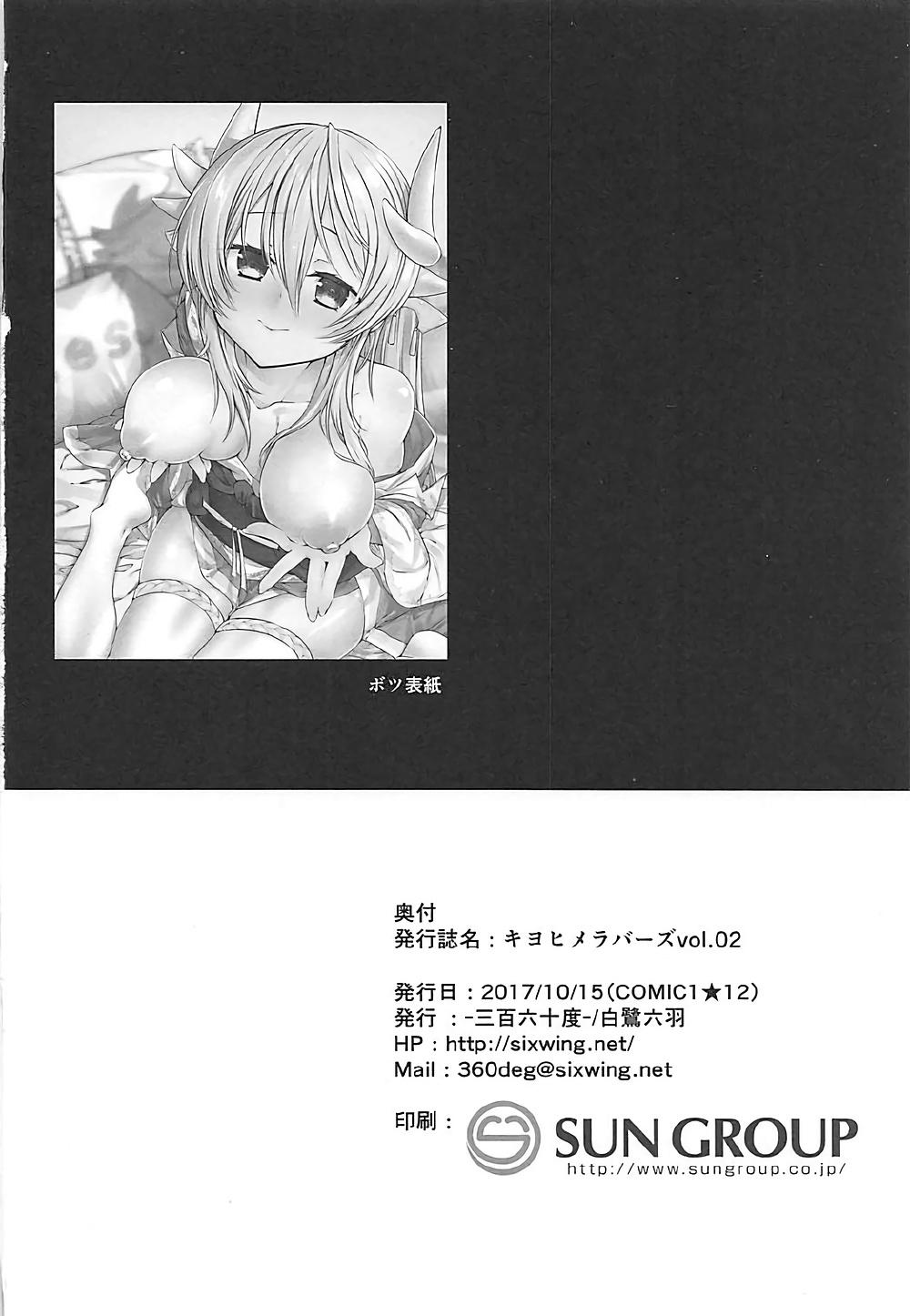 Kiyohime Lovers vol. 02 20