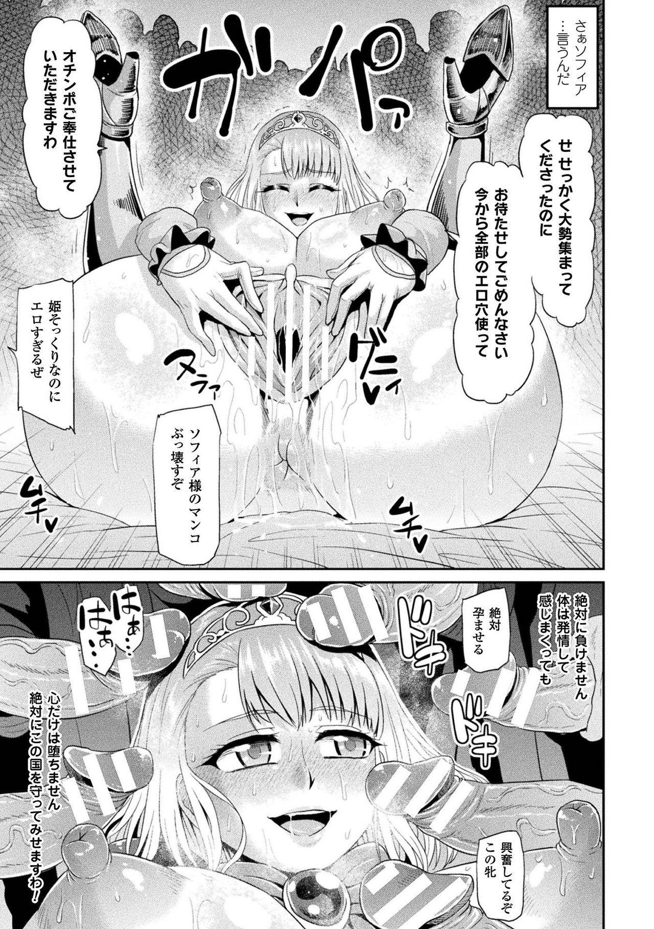 Haiboku Otome Ecstasy Vol. 2 42
