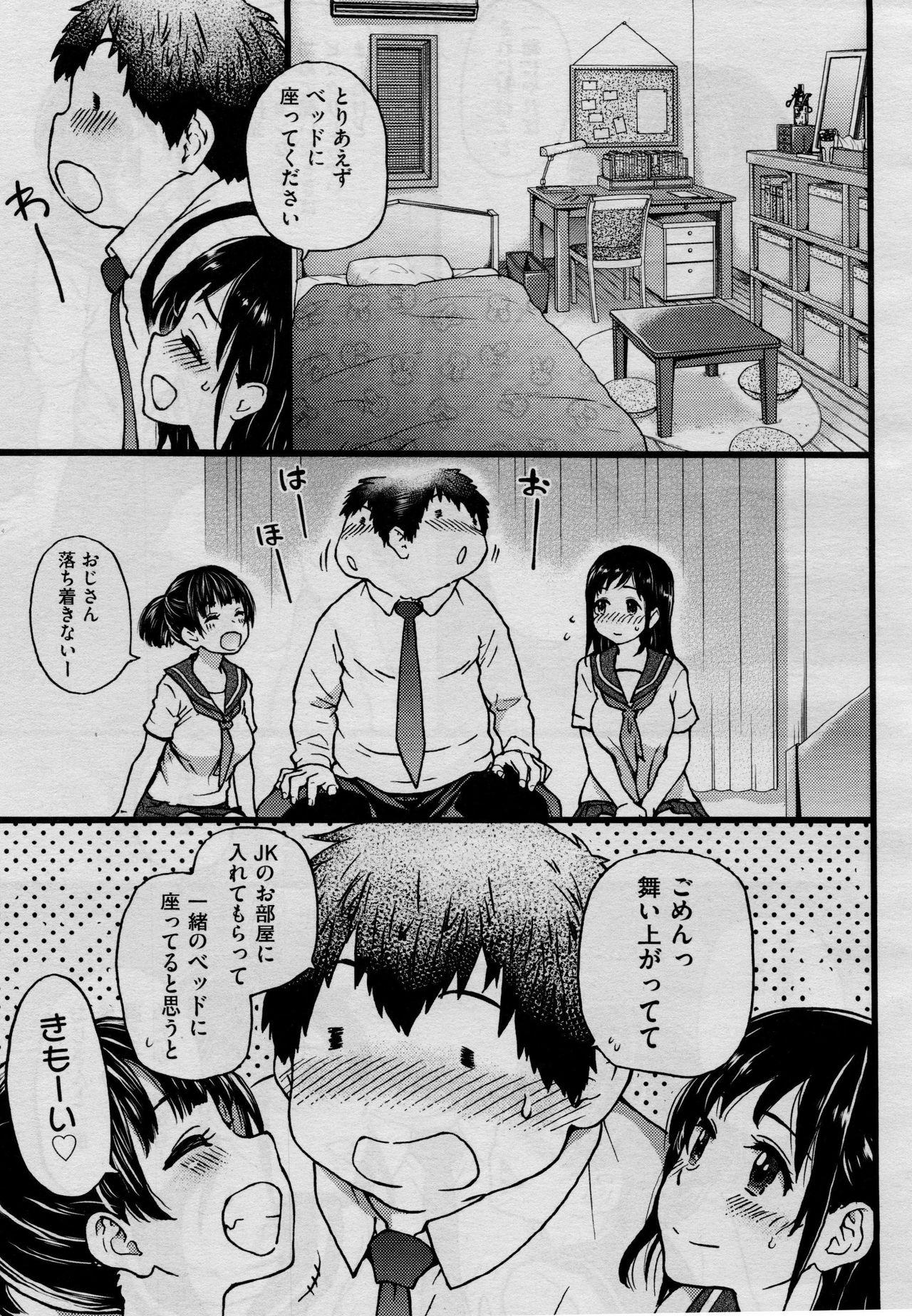 Strap On Enkou Oji-san Episode IV Bucetinha - Page 5
