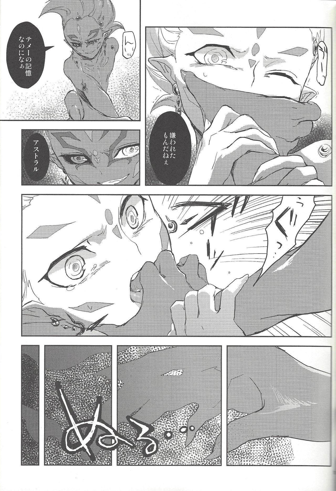 Naked Women Fucking Alterego - Yu-gi-oh zexal Hard Fuck - Page 10