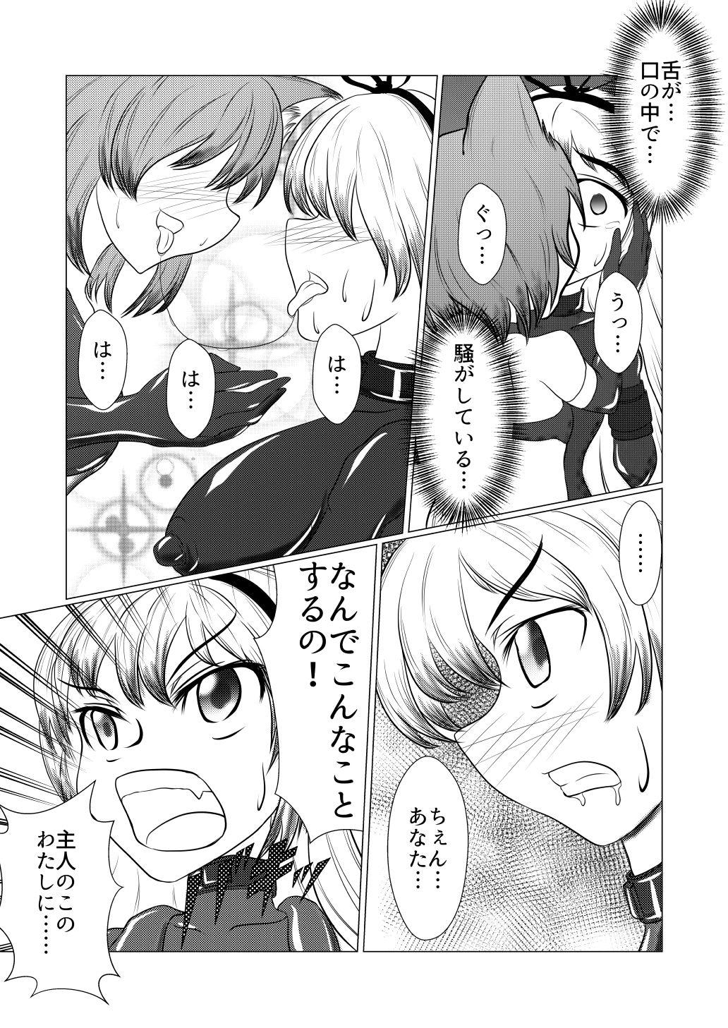 Family Roleplay Yukari-shama ga Watashi no Pet ni Nacchatta - Touhou project Shaved Pussy - Page 7