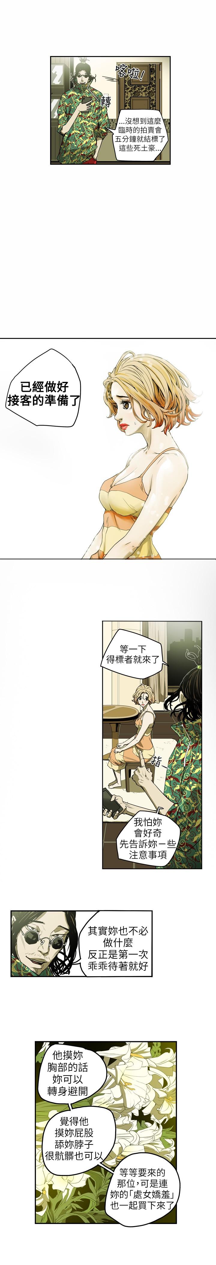 Honey trap 甜蜜陷阱 ch.8-14 13