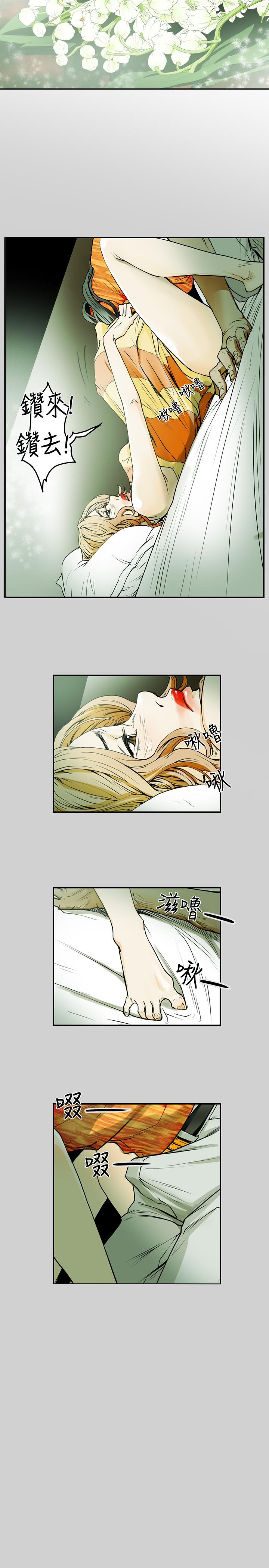 Honey trap 甜蜜陷阱 ch.8-14 24