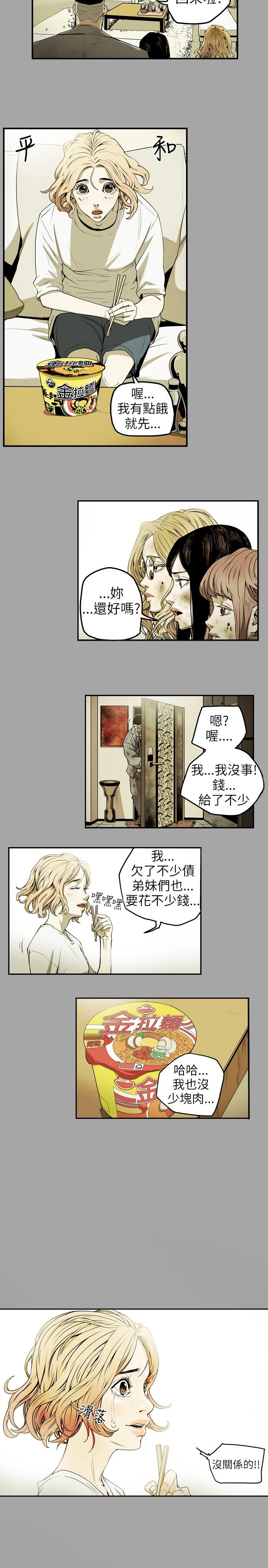 Honey trap 甜蜜陷阱 ch.8-14 35