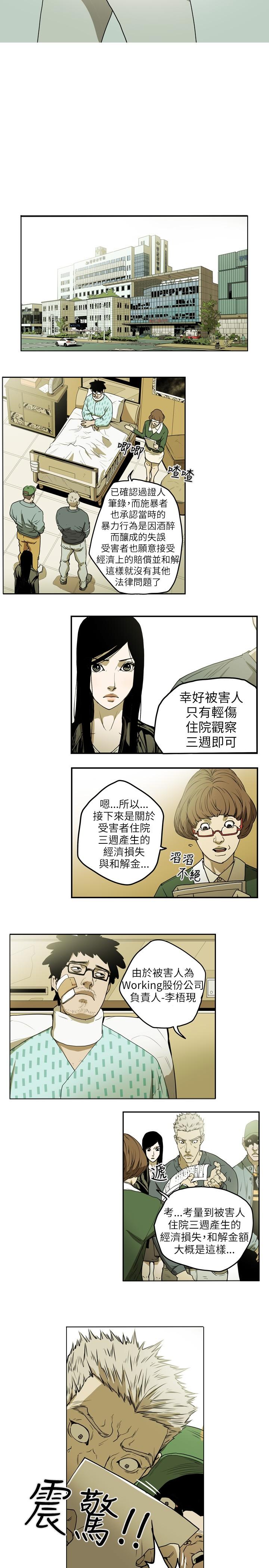 Honey trap 甜蜜陷阱 ch.8-14 57