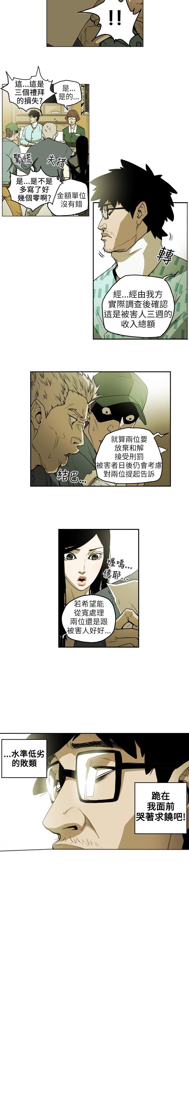 Honey trap 甜蜜陷阱 ch.8-14 58