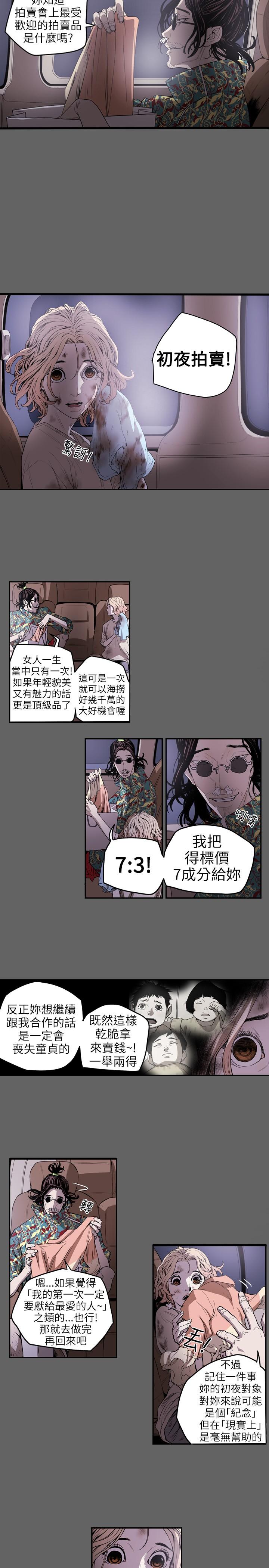 Step Dad Honey trap 甜蜜陷阱 ch.8-14 Naughty - Page 6