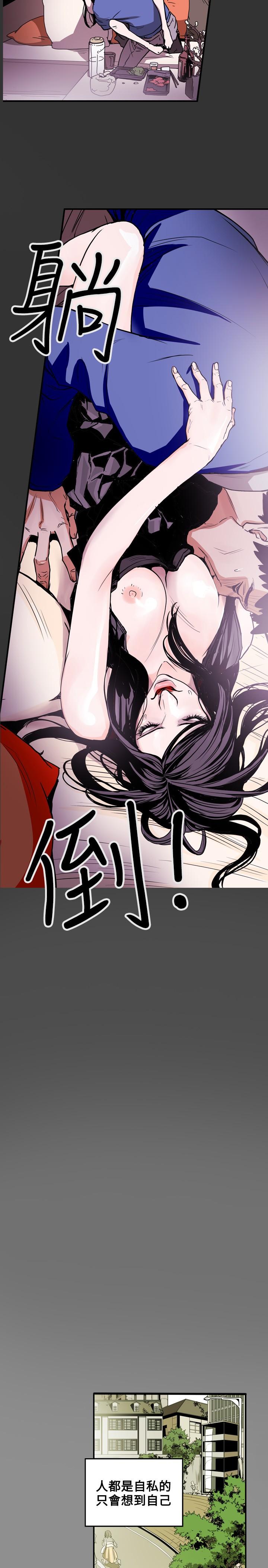 Honey trap 甜蜜陷阱 ch.8-14 90