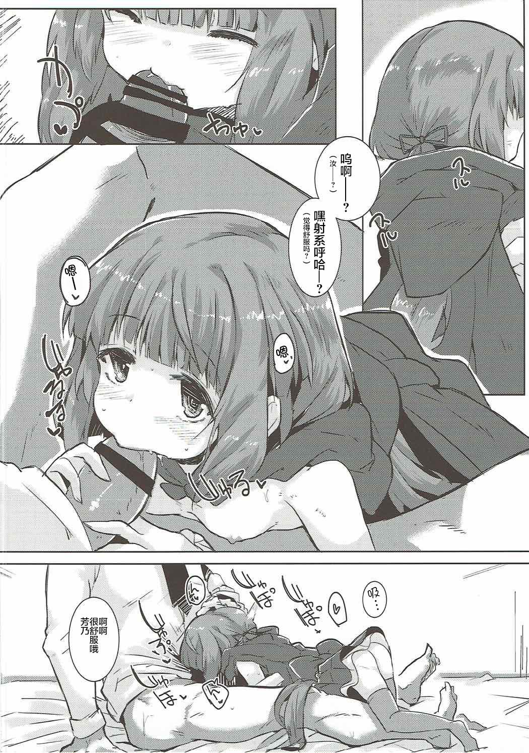 Mother fuck Nee Nee Sonataa - The idolmaster First - Page 11