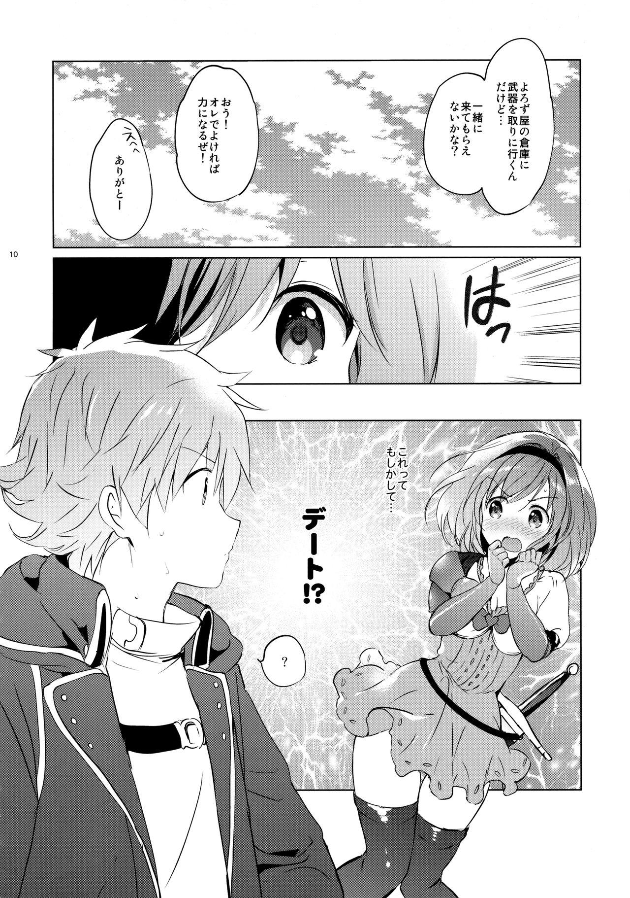 (COMIC1☆11) [Kurimomo (Tsukako)] Djeeta-chan no Renai Battle na Hibi 3-kame (Granblue Fantasy) 8