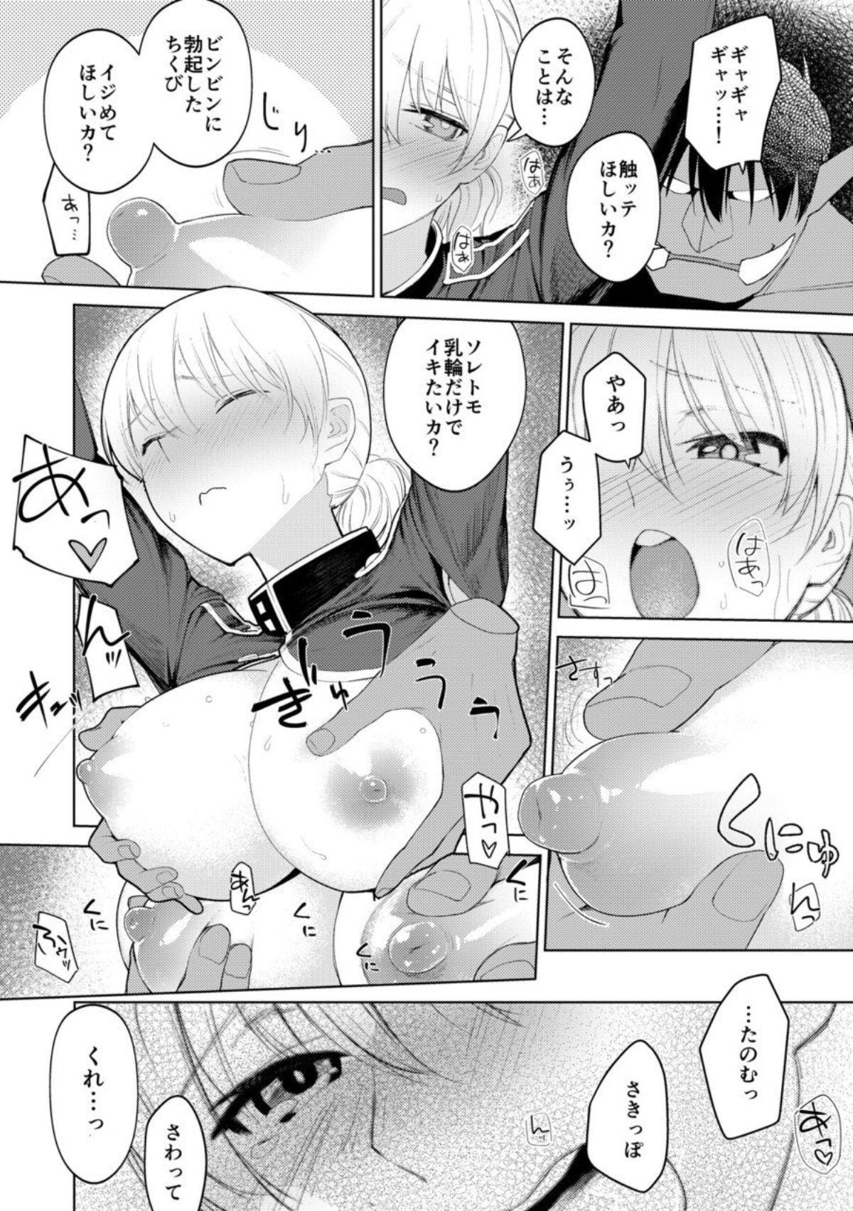 Lesbians Persis vs Oppai Seijin - Sennen sensou aigis Gay Theresome - Page 12