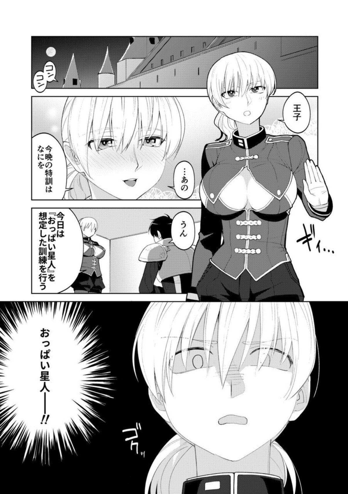 Mature Persis vs Oppai Seijin - Sennen sensou aigis Casting - Page 3