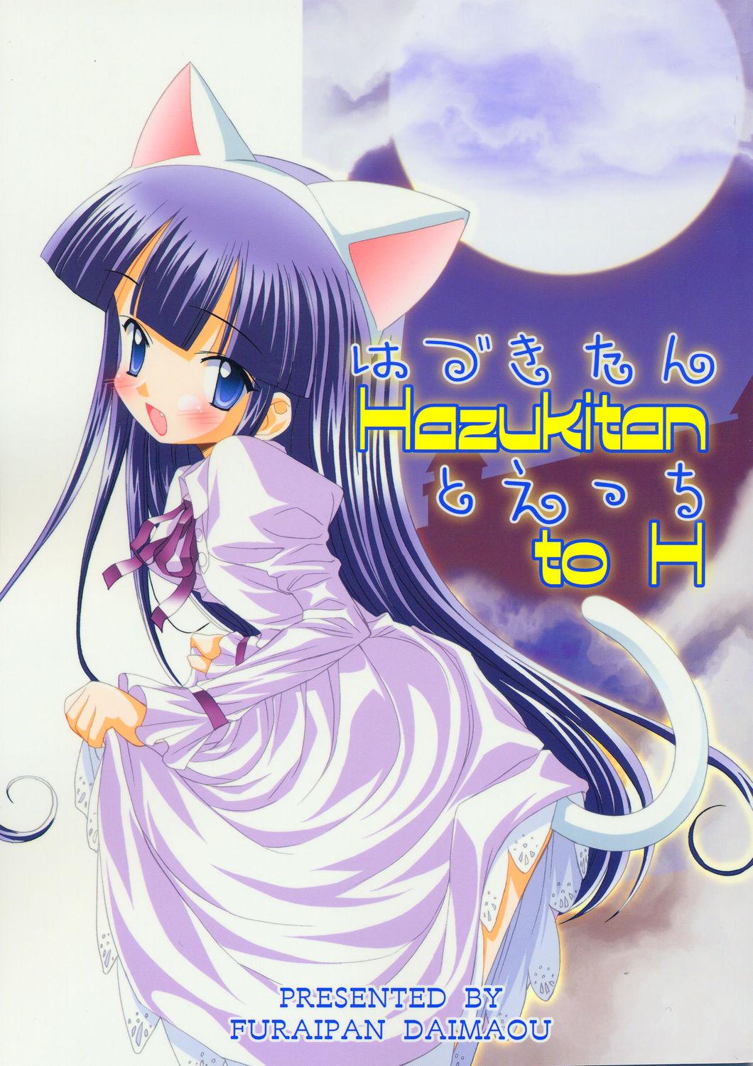 Culona Hazukitan to H - Tsukuyomi moon phase Shesafreak - Picture 1