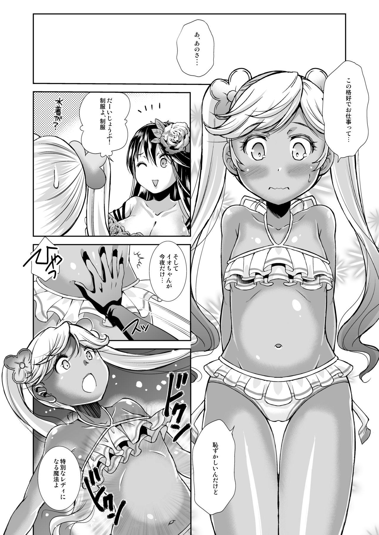 Room Aoi kokoro no Harakashi Io - Granblue fantasy Nasty Porn - Page 6