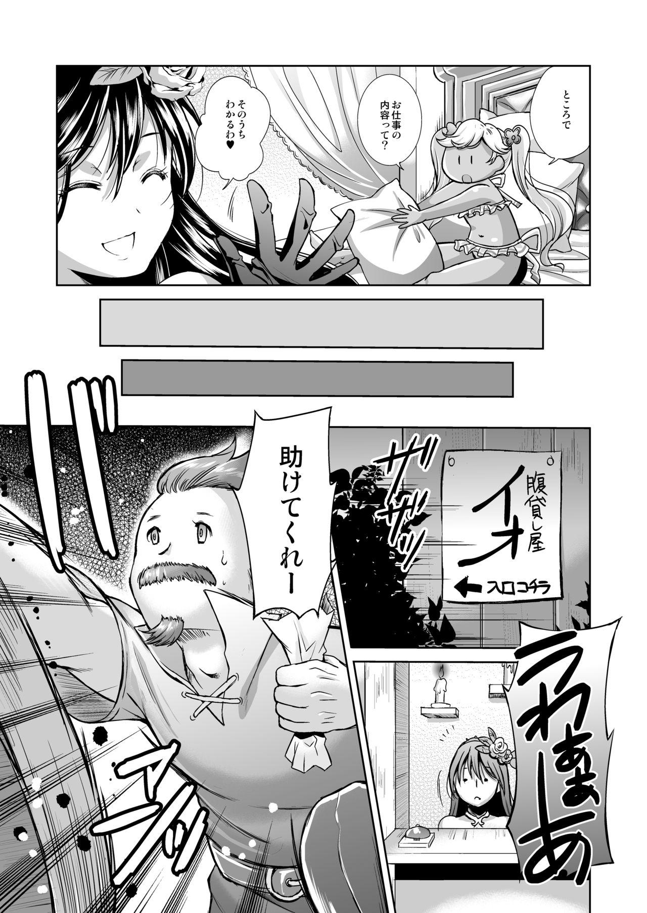 Whipping Aoi kokoro no Harakashi Io - Granblue fantasy Gay Bukkake - Page 7