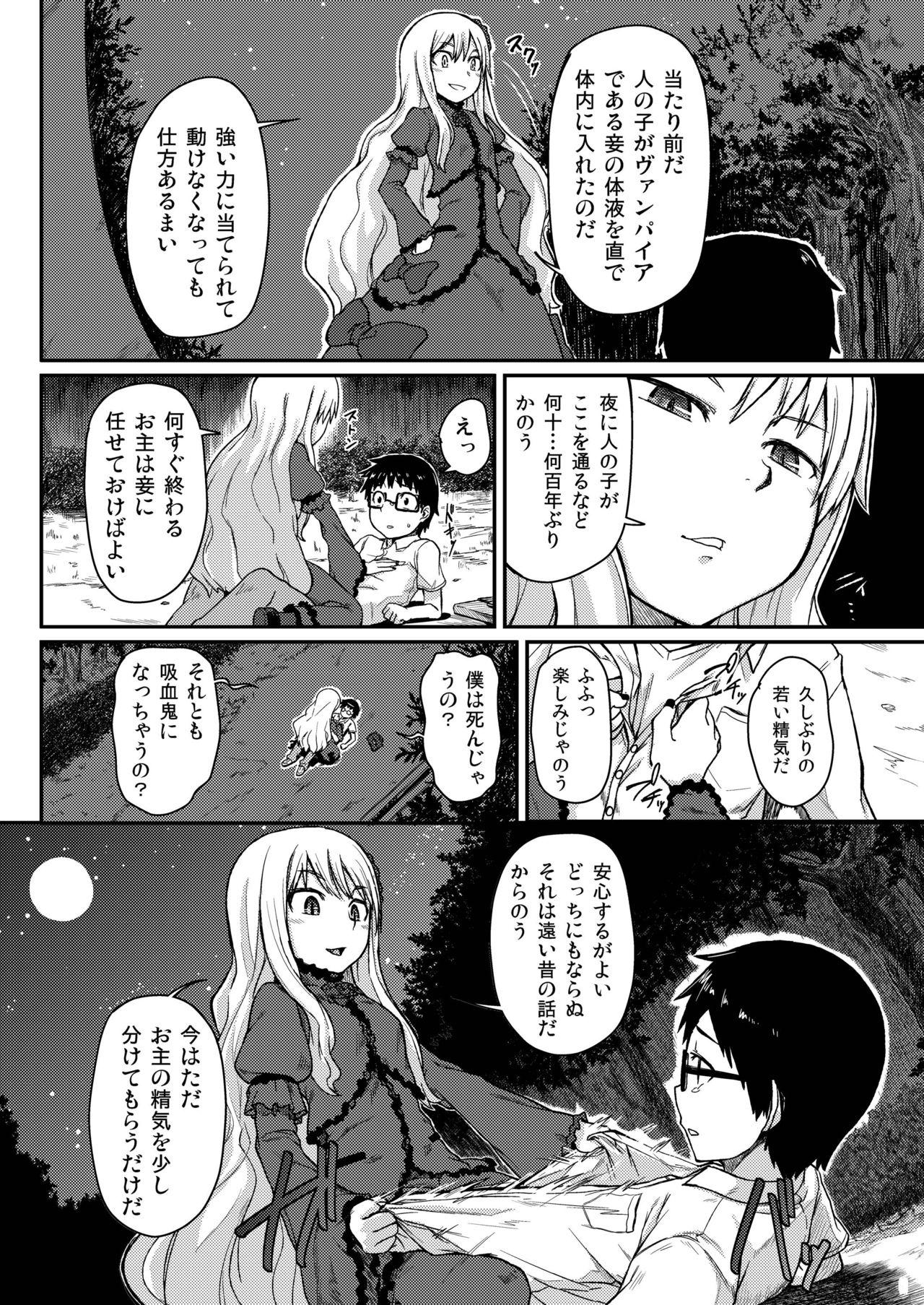 Exotic Rose of Vampire Party - Page 7