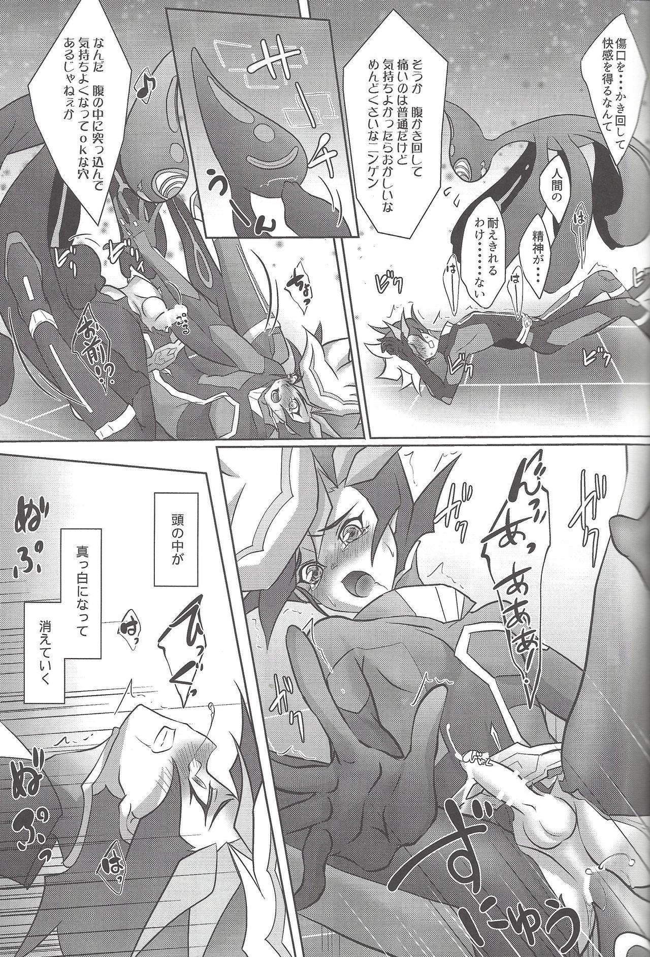 Gay Party NeverLetMeGo - Yu-gi-oh vrains Upskirt - Page 8