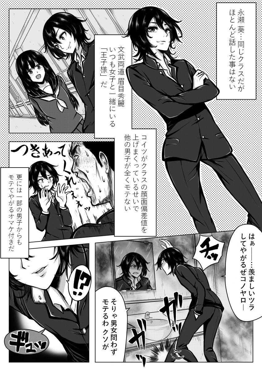 Hotporn Ore ga otokoda to iu koto wa himitsudakara Teen Hardcore - Page 6