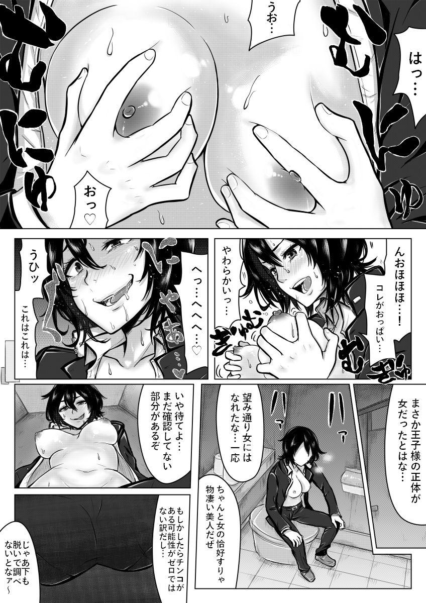Interracial Hardcore Ore ga otokoda to iu koto wa himitsudakara Kiss - Page 9