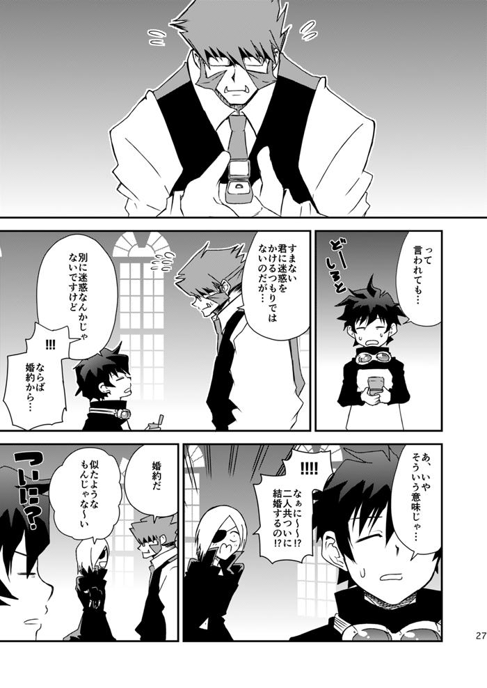 Mexicana BROKENBLADE - Kekkai sensen Deep - Page 25