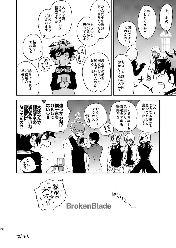 Nerd BROKENBLADE - Kekkai sensen Flashing - Page 26