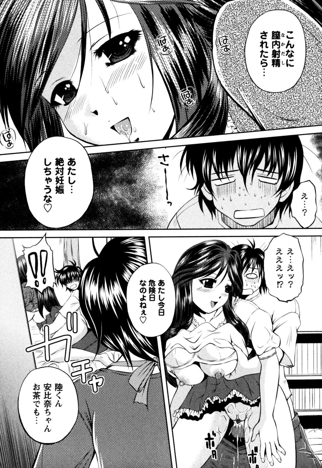 Honey Trap 166