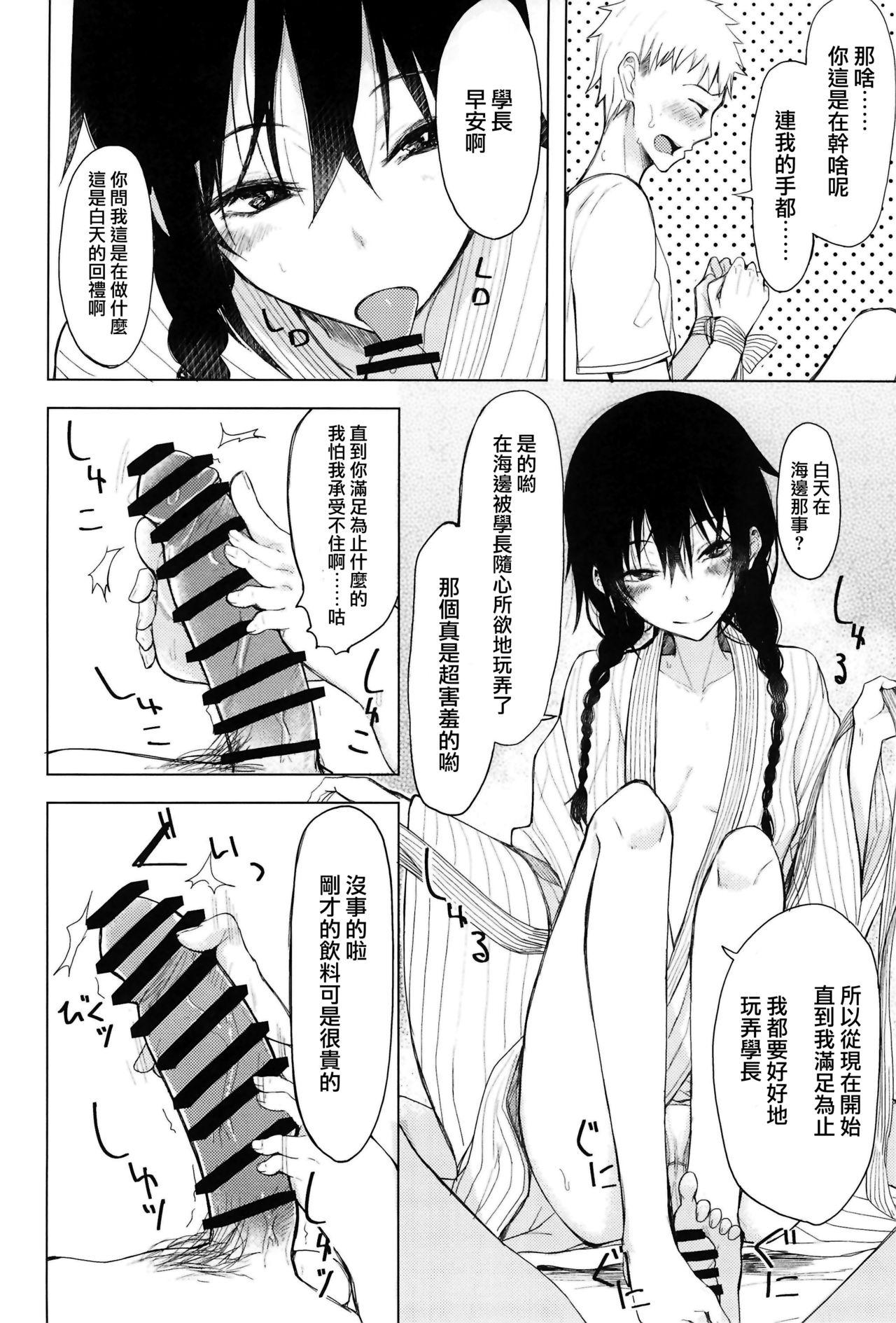 Food Kouhai-chan ni Eroi Koto Sareru Hon 5 Twinks - Page 8