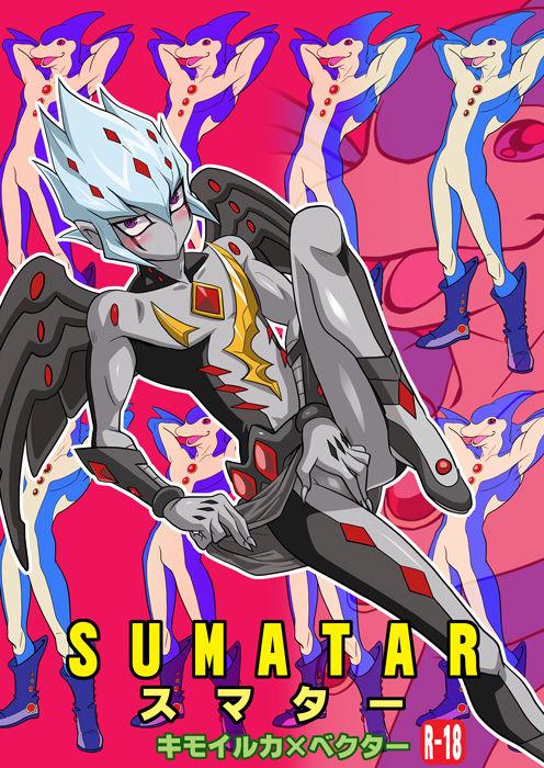 Caiu Na Net SUMATAR - Yu gi oh zexal Pattaya - Page 1