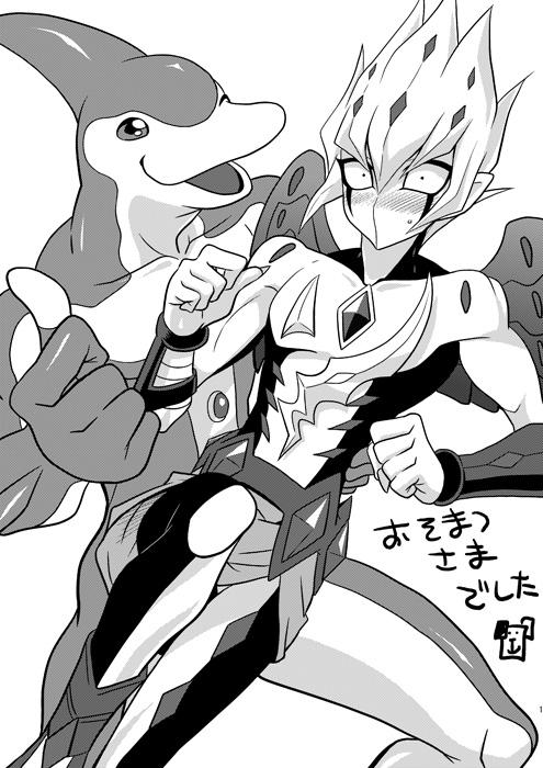 Gaysex SUMATAR - Yu-gi-oh zexal Mexicana - Page 10