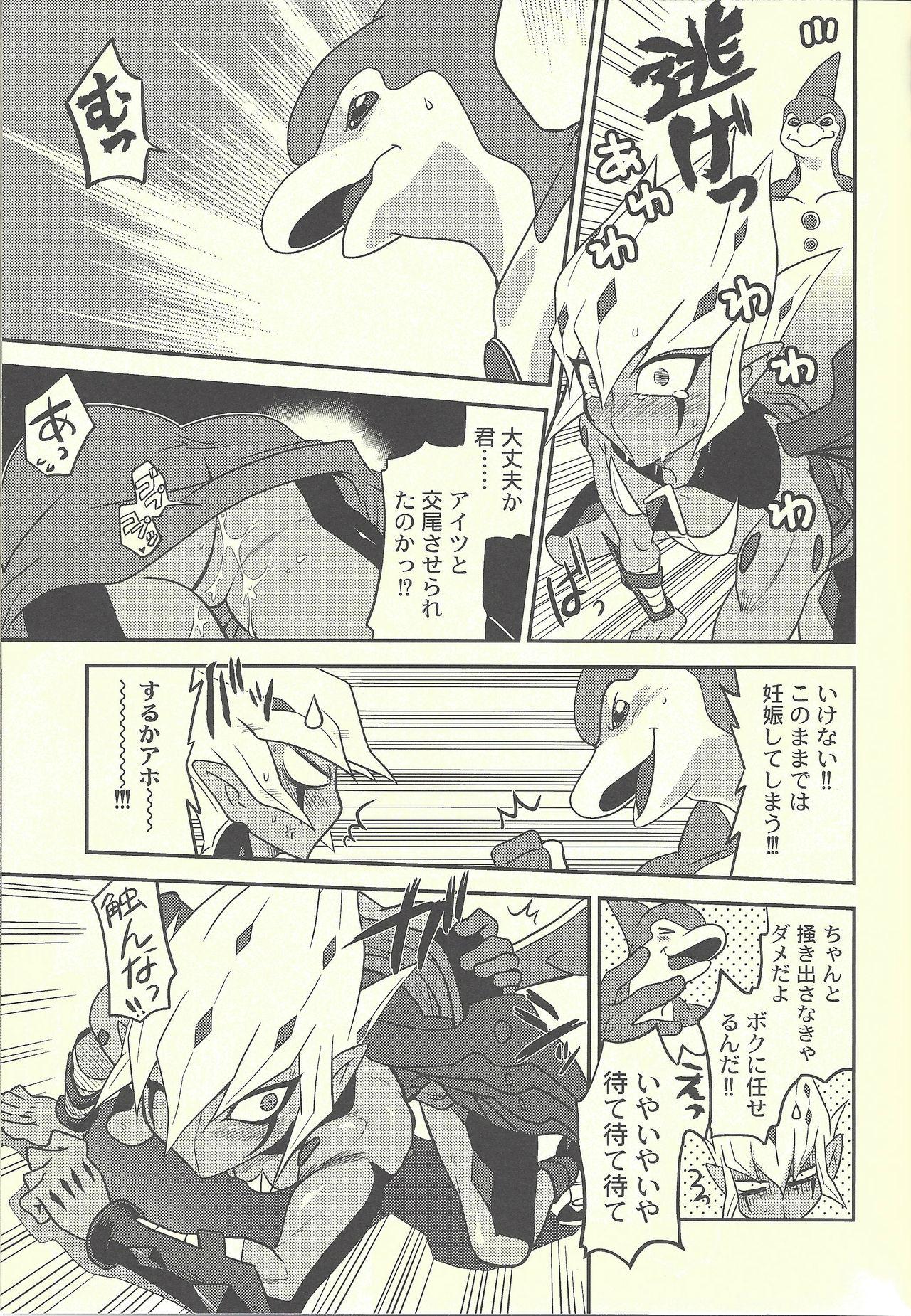 Hard Core Sex SUMATAR REVENGE - Yu gi oh zexal Gay Skinny - Page 12