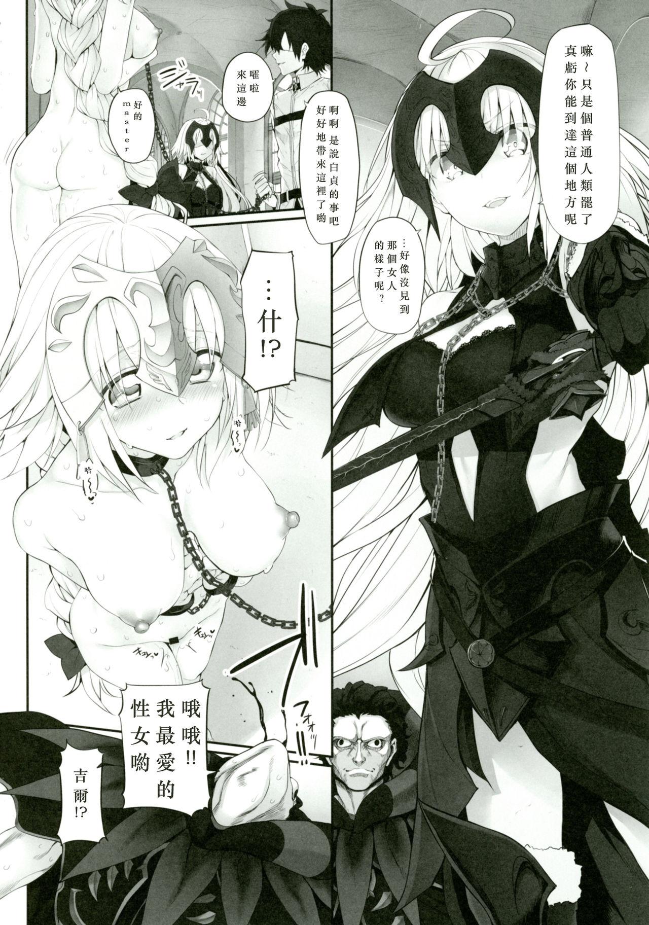 Dance Marked Girls Vol. 14 - Fate grand order Blackwoman - Page 6