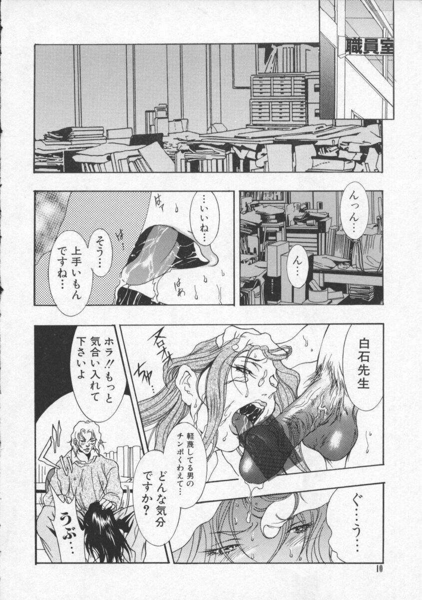Uniform Koi no wo Onegai... | Give Me Thick Semen... Bottom - Page 11