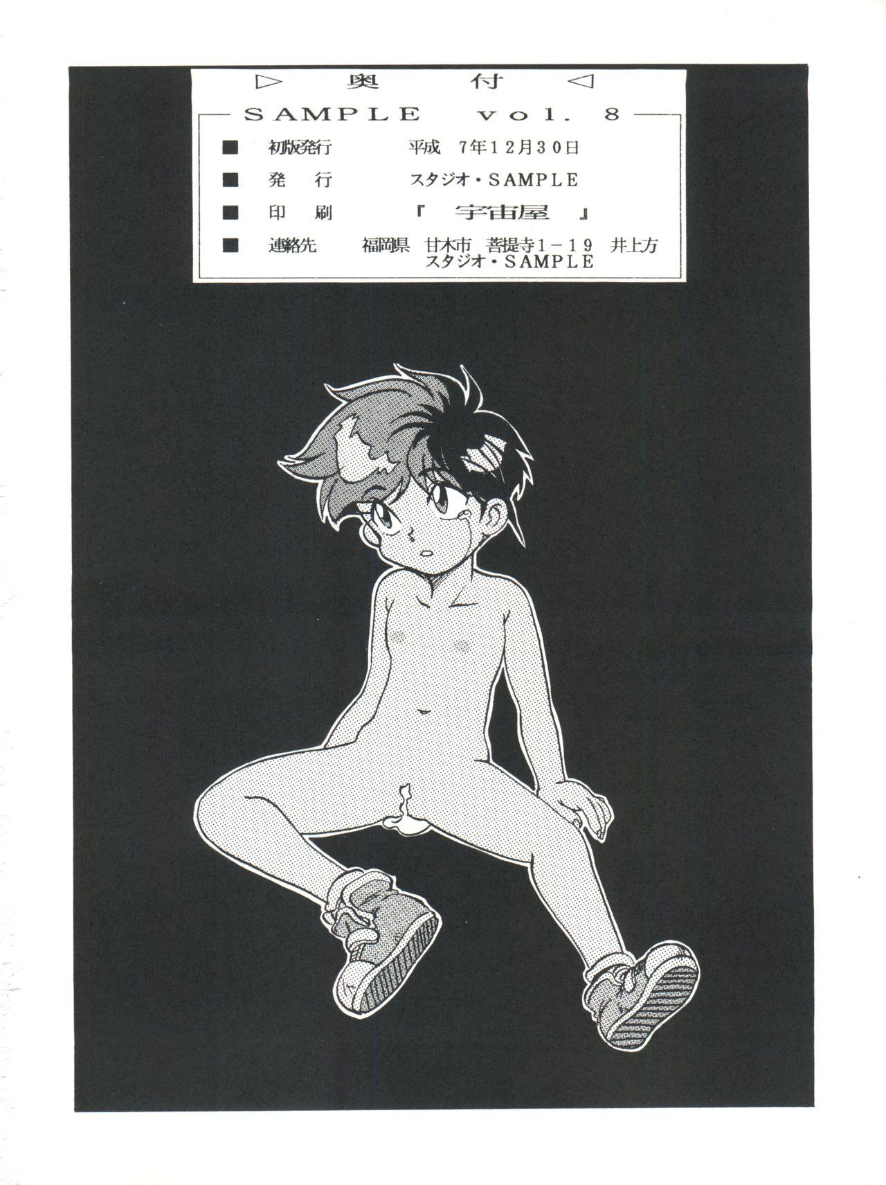 Wank SAMPLE Vol. 8 - Tobe isami Tetsunabe no jan Sperm - Page 60