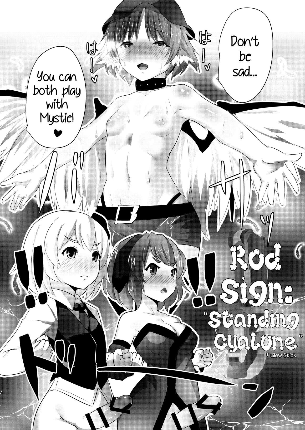 Dominatrix Lore Live!! - Touhou project Rough - Page 10