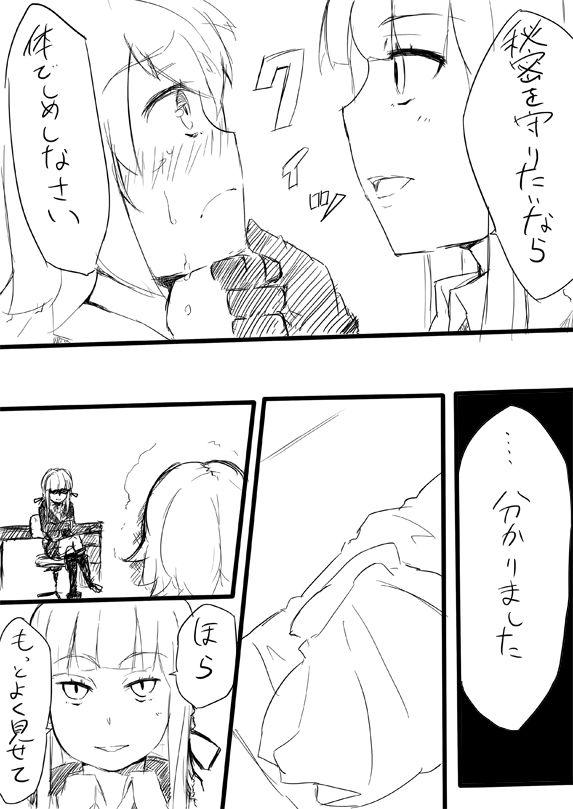 Nipples Ms. Kirikiri and Mr. Fujisaki ××× - Danganronpa Big breasts - Page 6