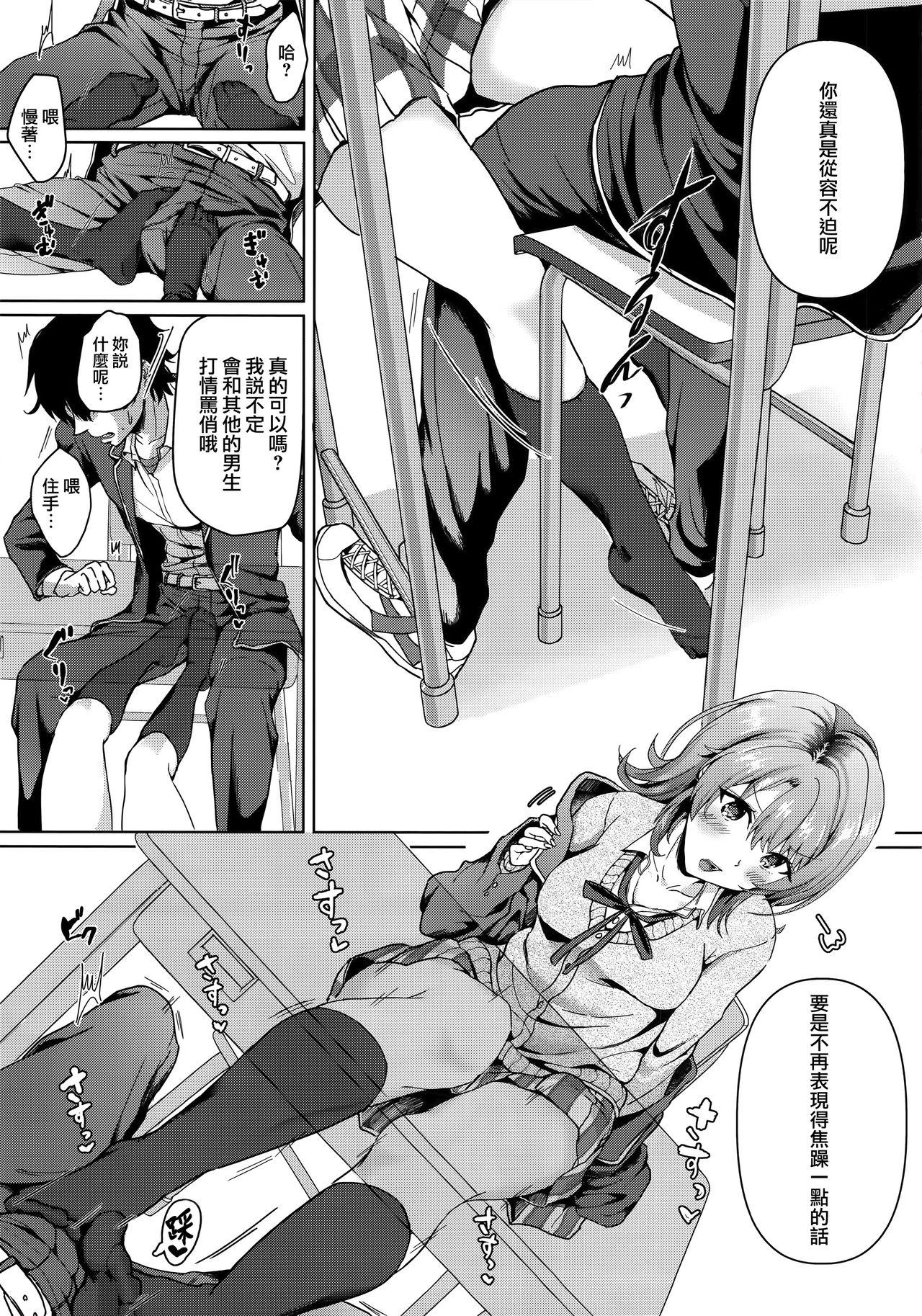 Amature Porn Yahari Ore wa Isshiki Iroha no Shoujou de Odoritsuzukeru. - Yahari ore no seishun love come wa machigatteiru Shaking - Page 5