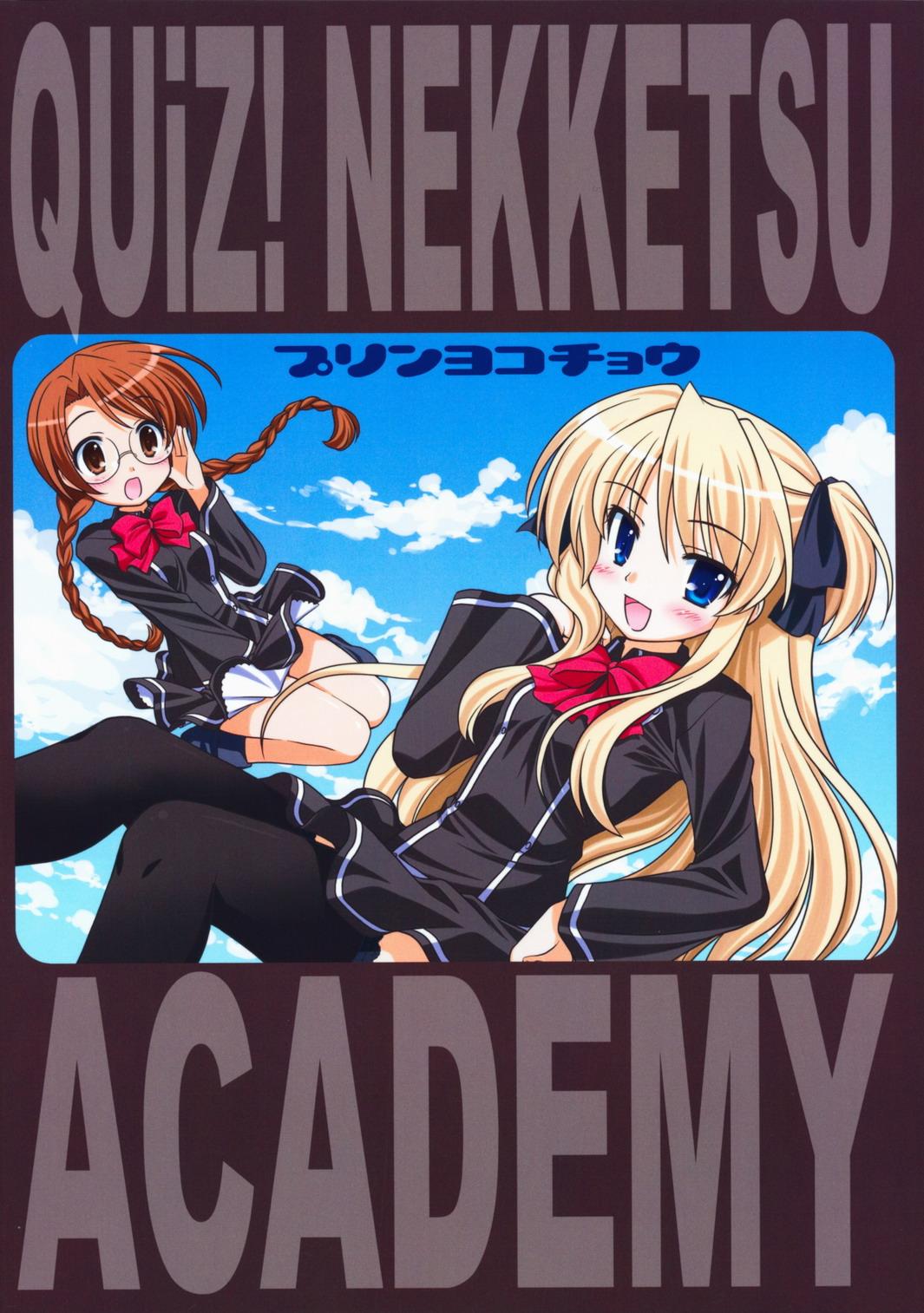Handsome Quiz! Nekketsu Academy - Quiz magic academy 3some - Page 22
