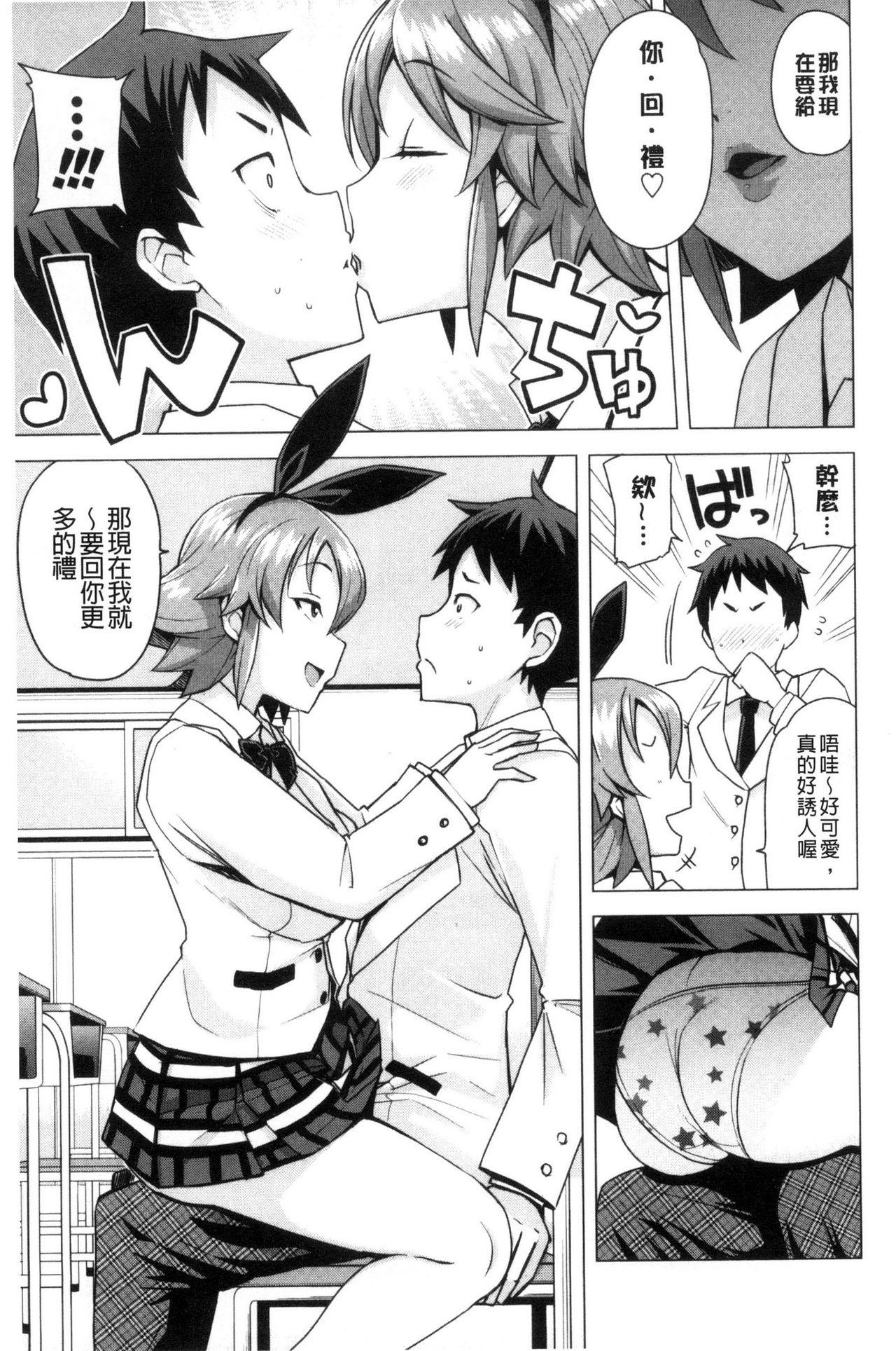 Doutei Danshi Kousei Iinkai 29