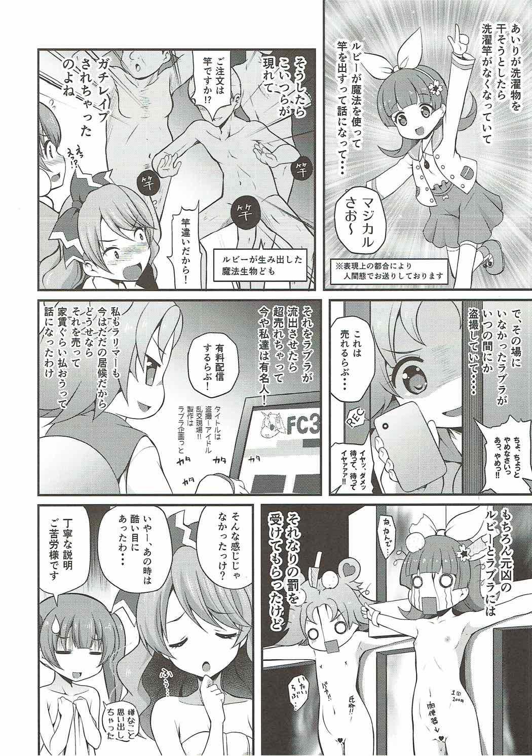 Thief Magical Nantoka - Jewelpet tinkle Jewelpet Khmer - Page 11