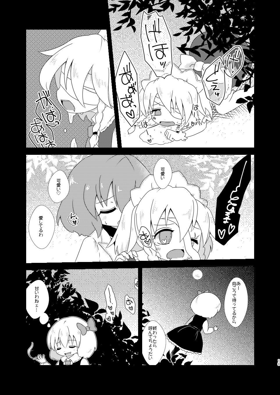 Chastity ルーディ・リリー - Touhou project Girlnextdoor - Page 12