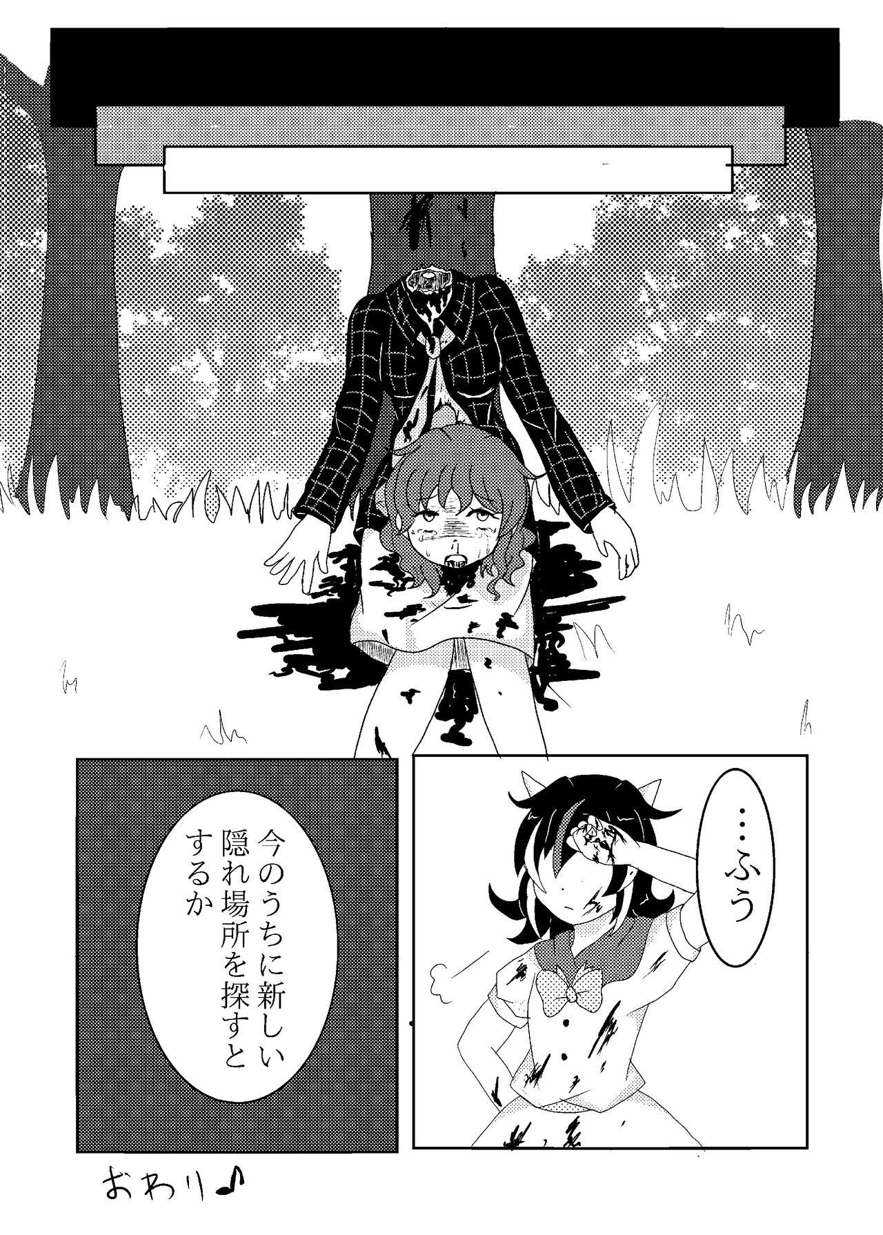 Magrinha IN THE RIGHT WAY - Touhou project Gay Straight Boys - Page 8