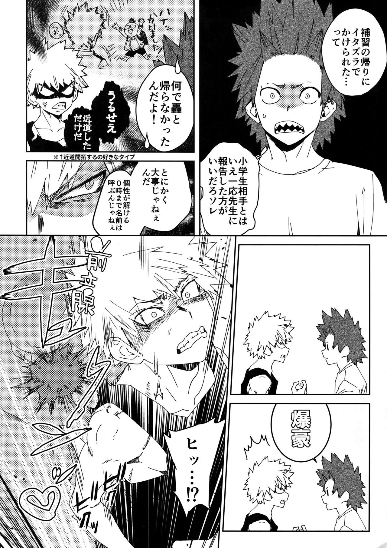 Foreplay Don't Say My Name - My hero academia Amature Sex - Page 3