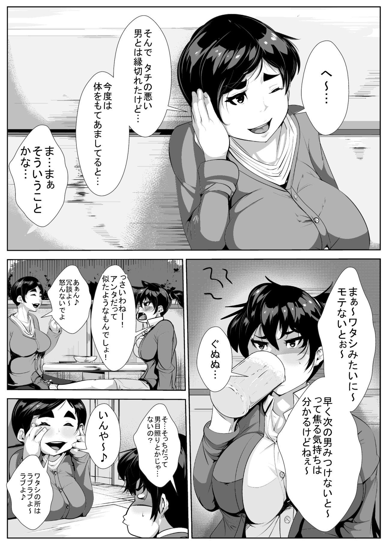 Gay Oralsex Komochi 30 Sugi no Onna ga Kaisha no Joushi ni M-jo ni Choukyou Sare... Good - Page 1