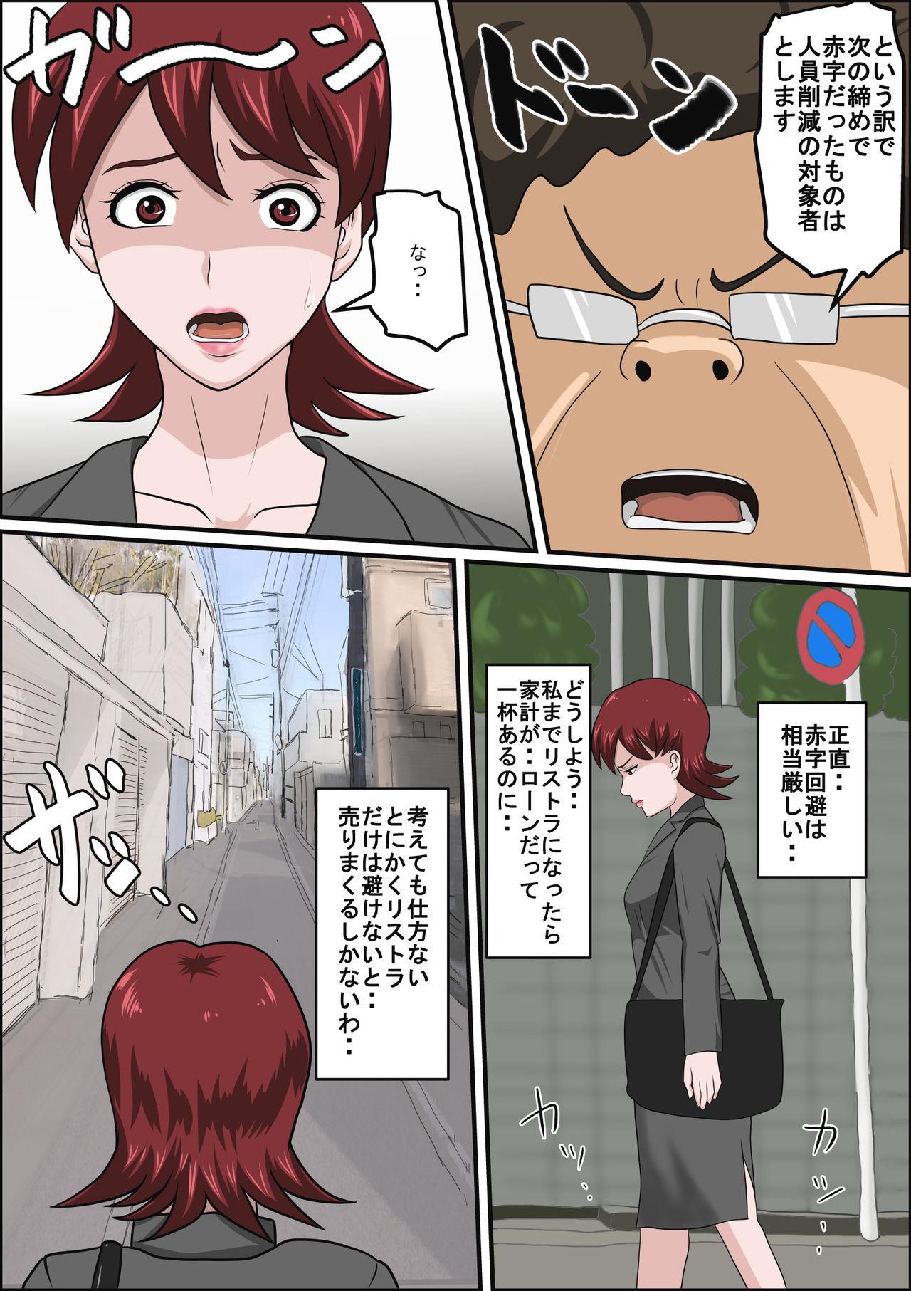 Gay Theresome Musuko no Doukyuusei ni Makura Eigyou Monogatari Vecina - Page 10