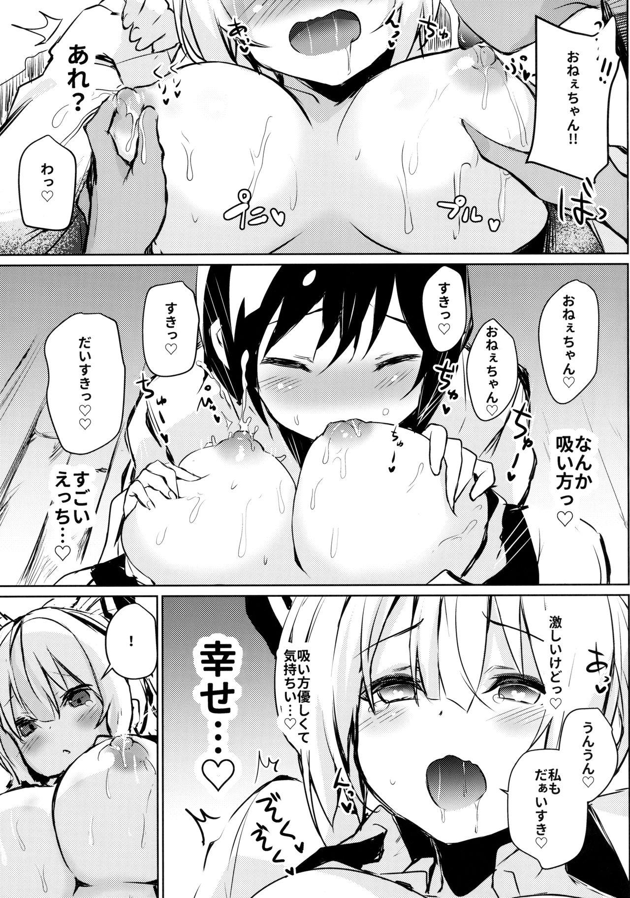 Teasing Mokou Onee-chan to Shota ga Ecchi Suru Hon 5 - Touhou project Gay Military - Page 4