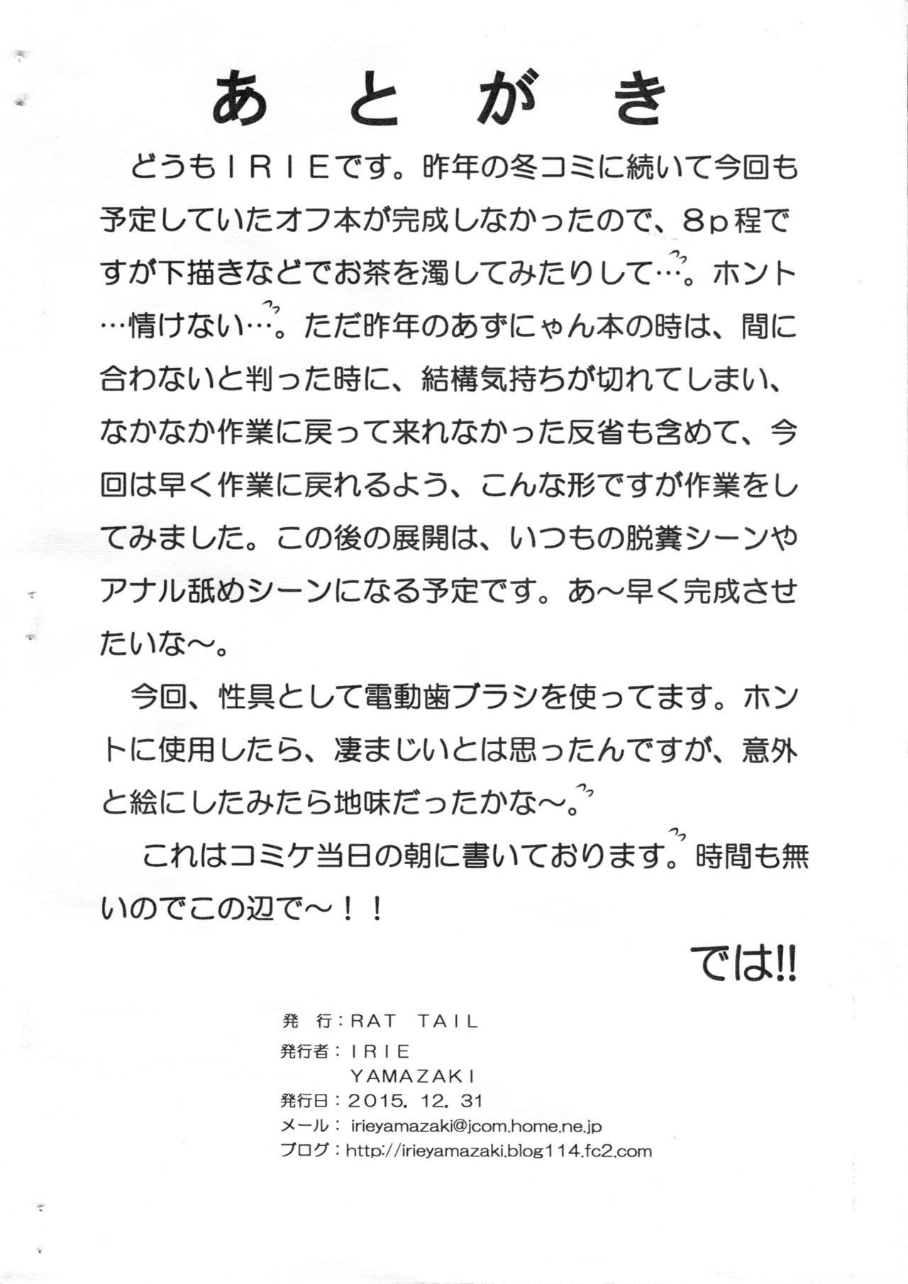 (C89) [Rat Tail (Irie Yamazaki)] TAIL-MAN K-ON! BOOK 2 YUI (K-ON!) 9